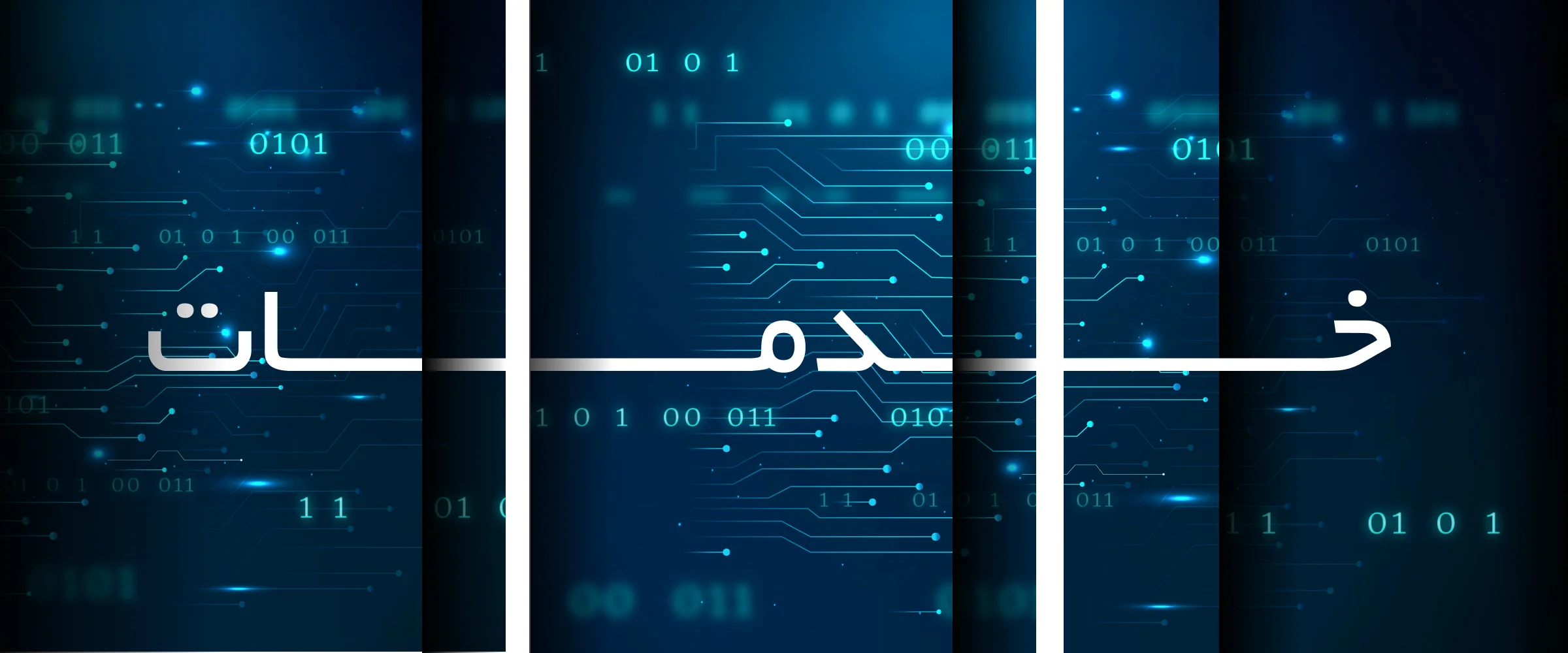 بنر خدمات فناوری اطلاعات رجاء